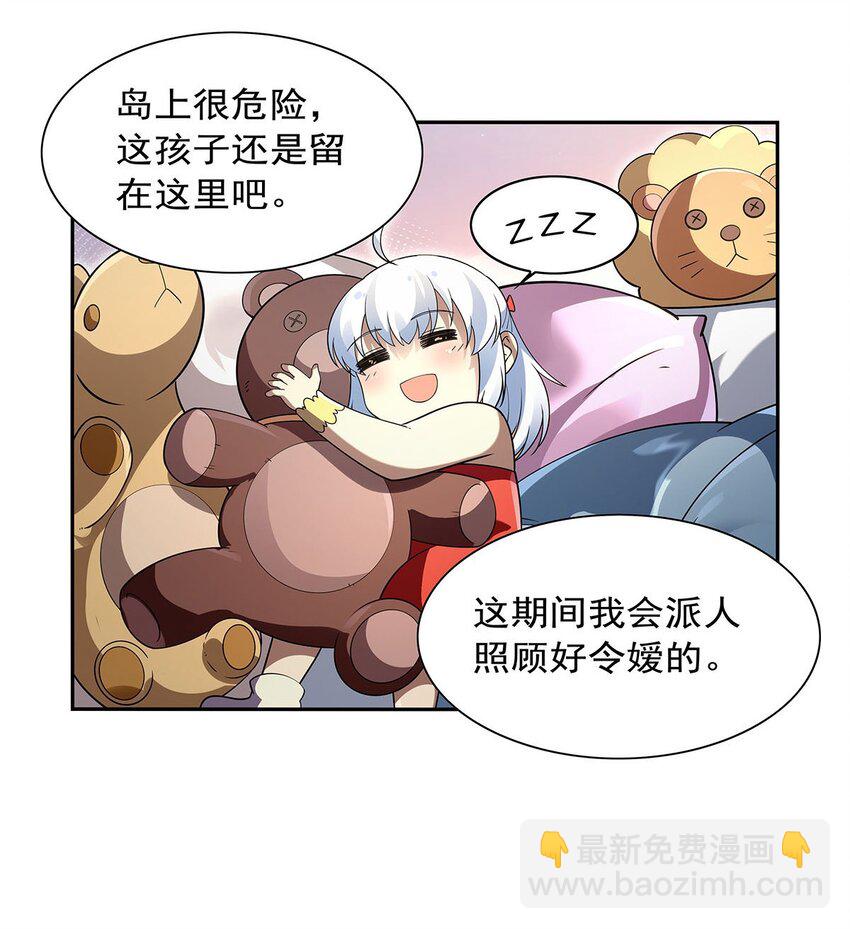 395 天使受难地(1/2)-第398话