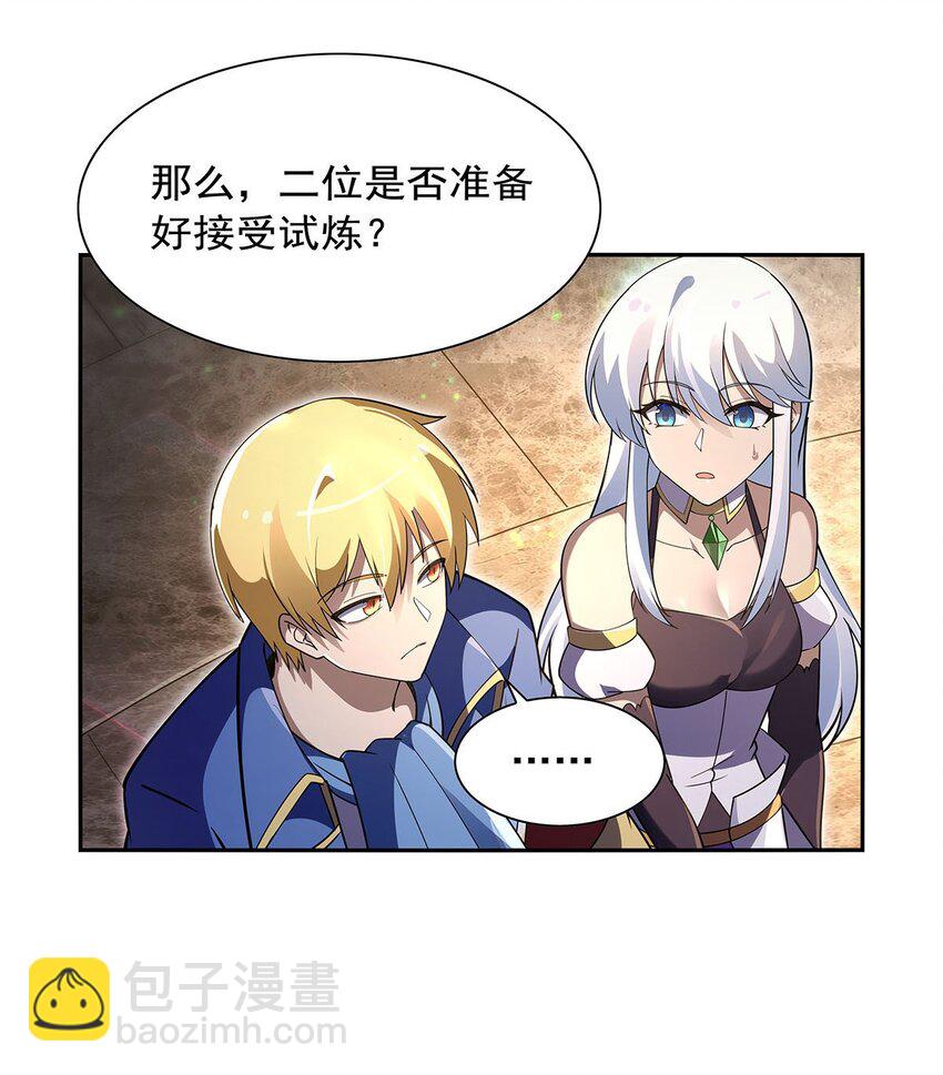 395 天使受难地(1/2)-第398话