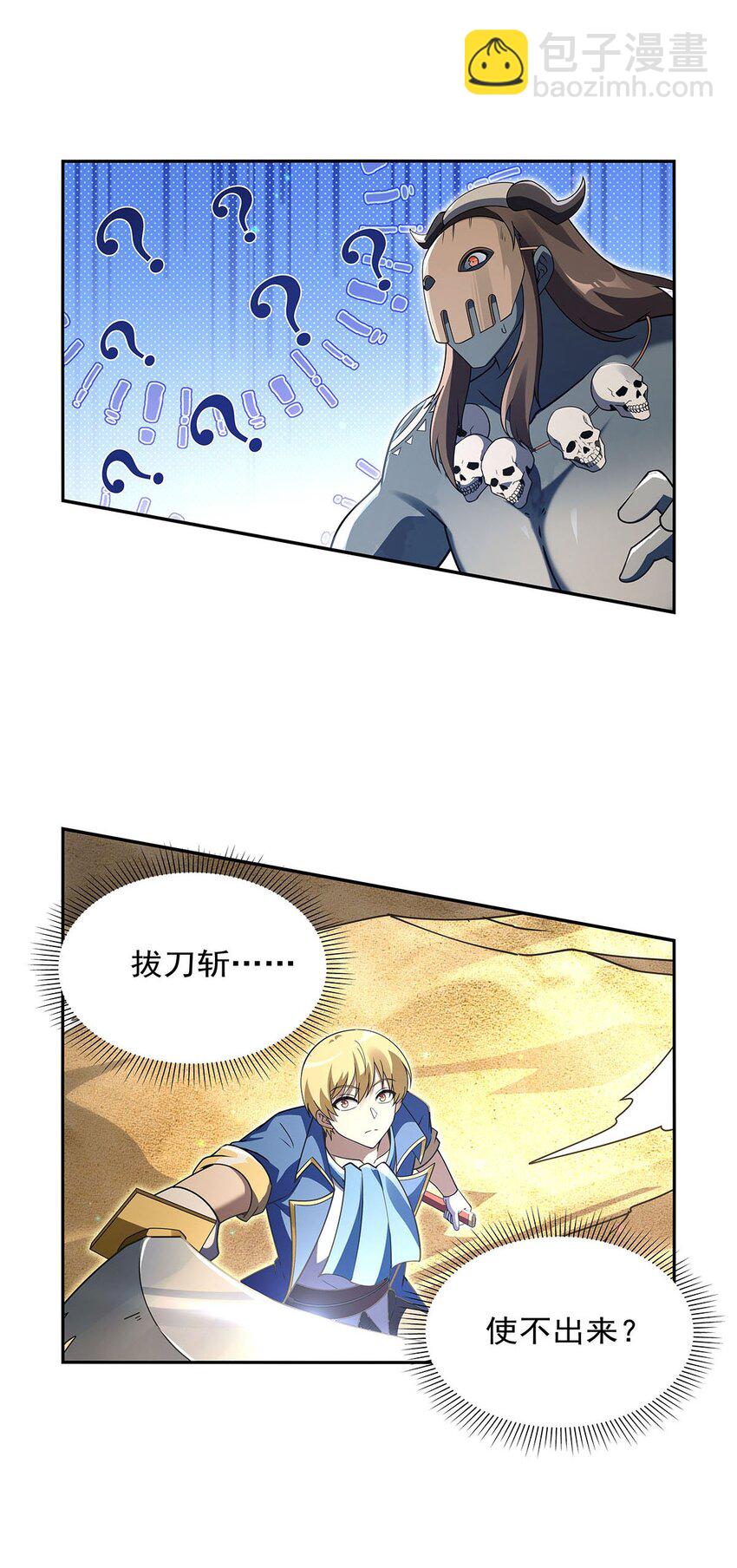395 天使受难地(1/2)-第398话