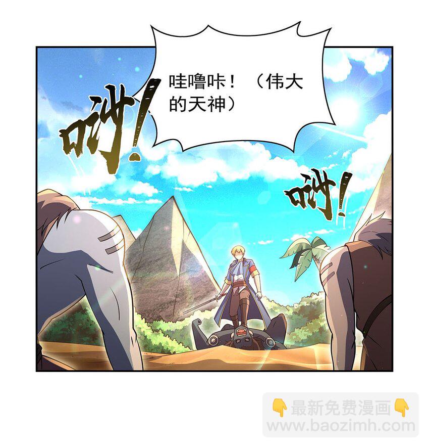395 天使受难地(1/2)-第398话