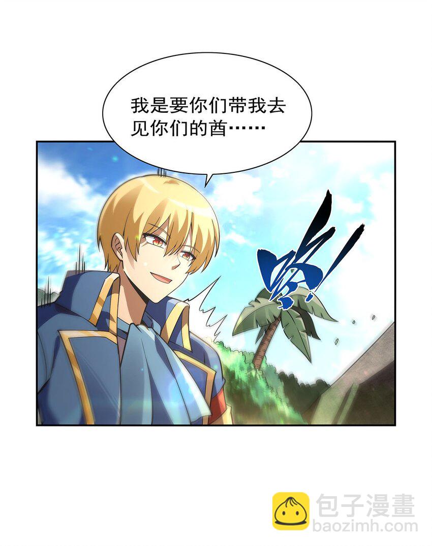 395 天使受难地(1/2)-第398话