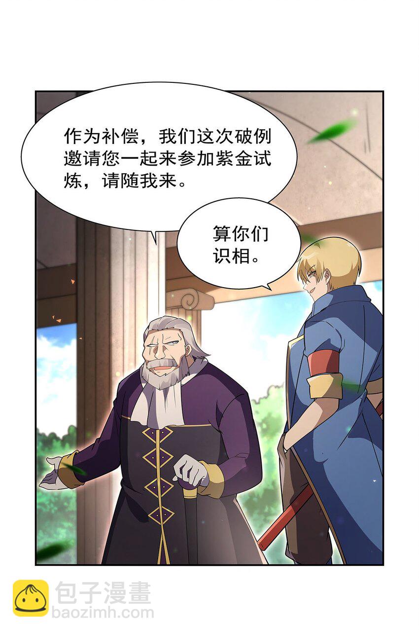 395 天使受难地(1/2)-第398话