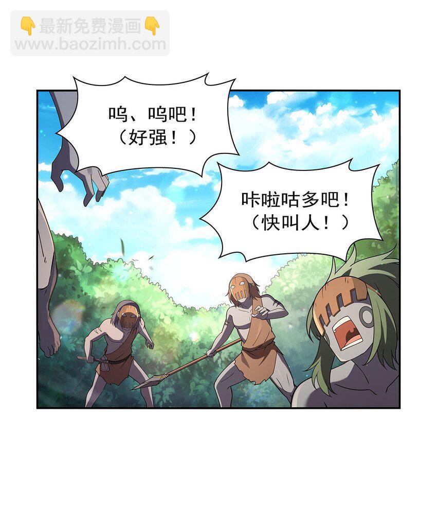397 酋长护卫-第400话