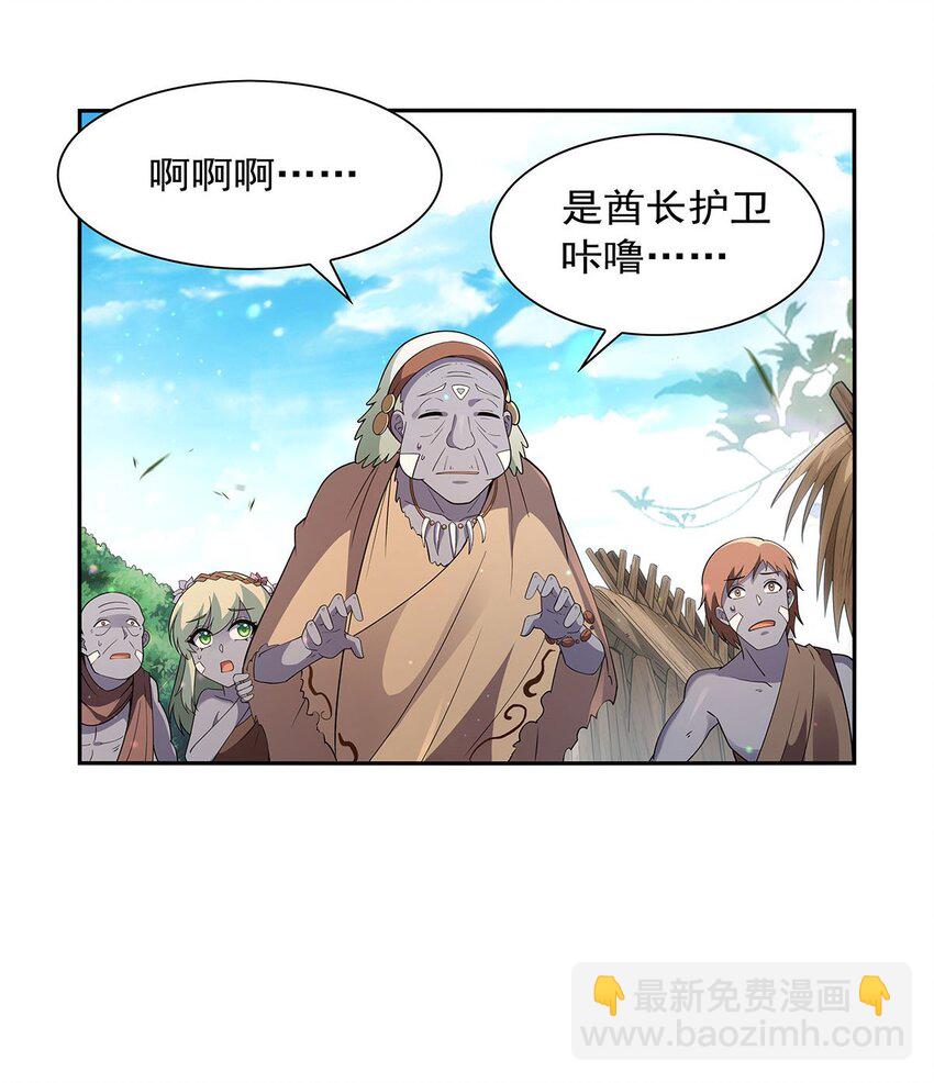 397 酋长护卫-第400话