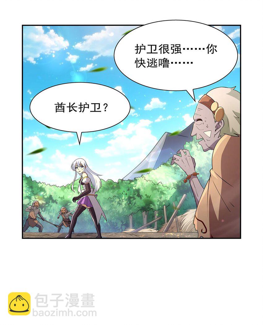 397 酋长护卫-第400话
