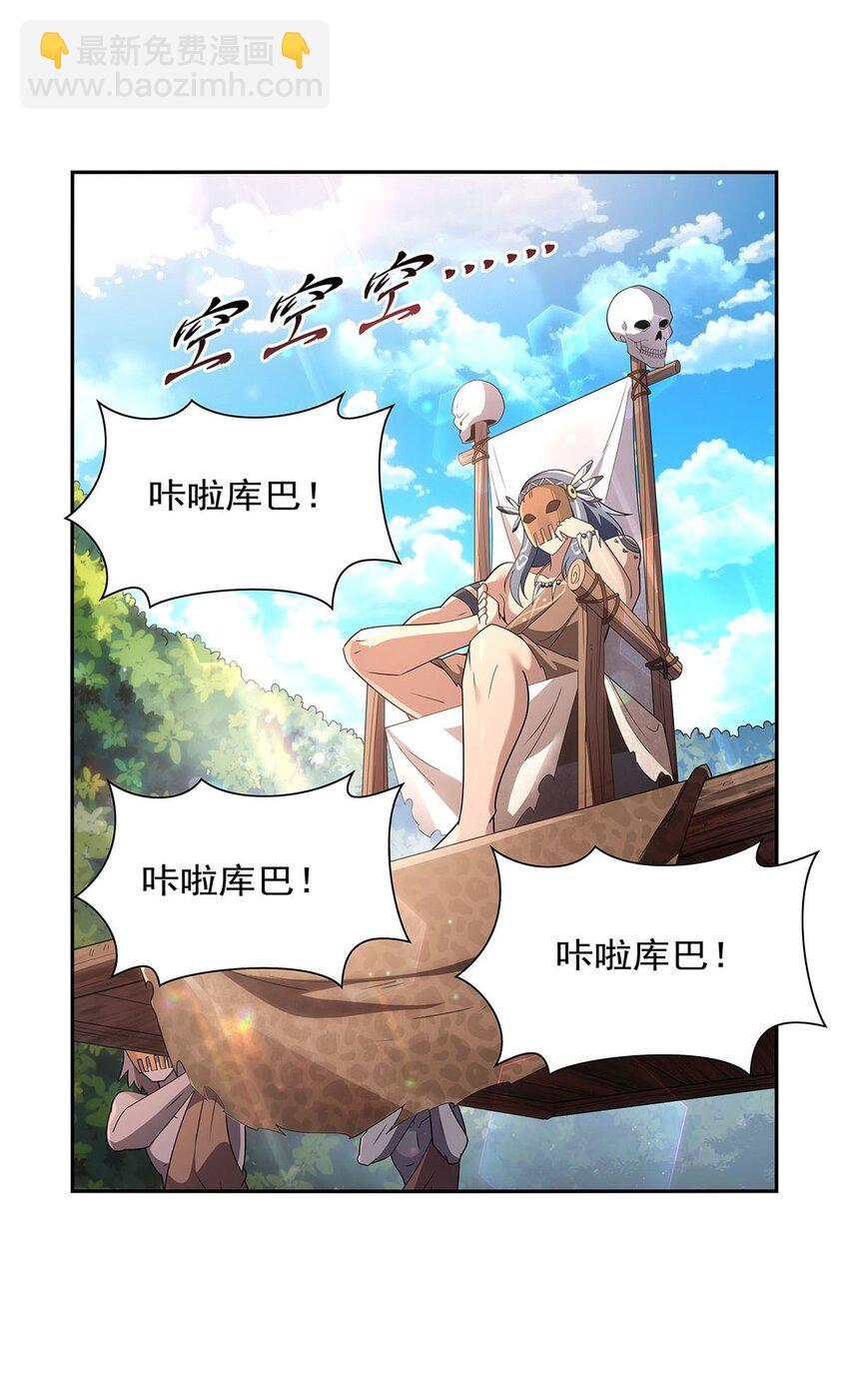 397 酋长护卫-第400话