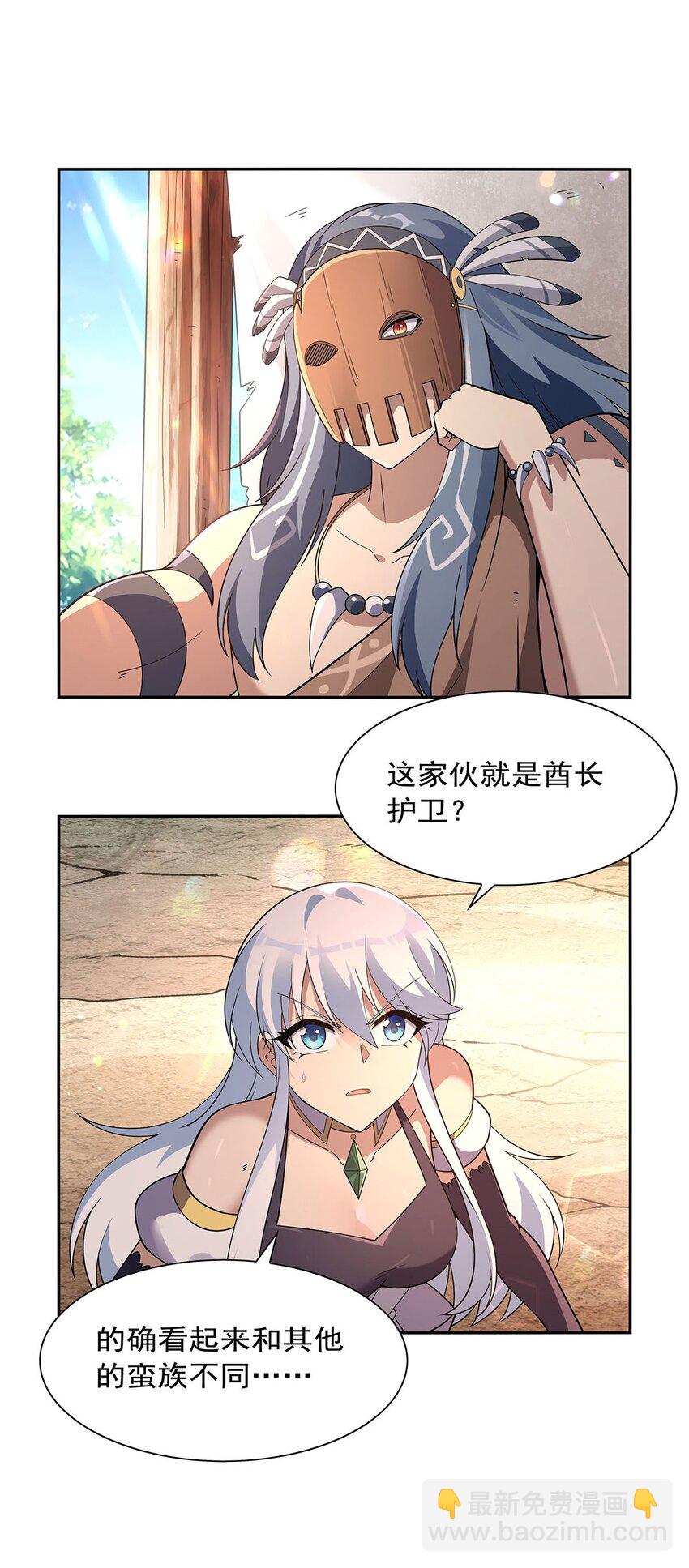 397 酋长护卫-第400话
