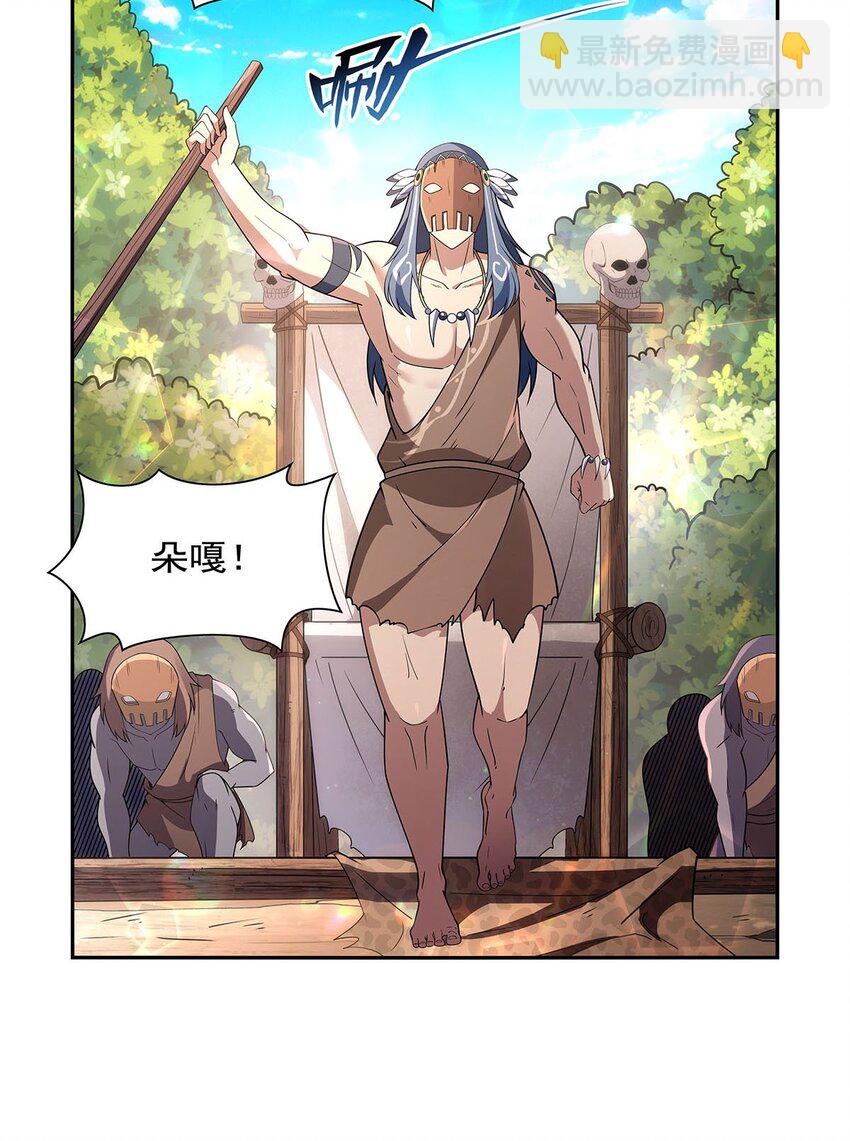 397 酋长护卫-第400话