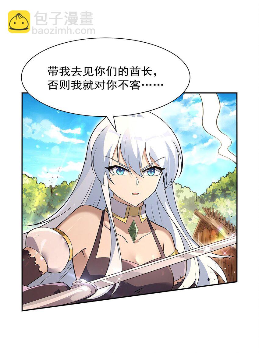 397 酋长护卫-第400话