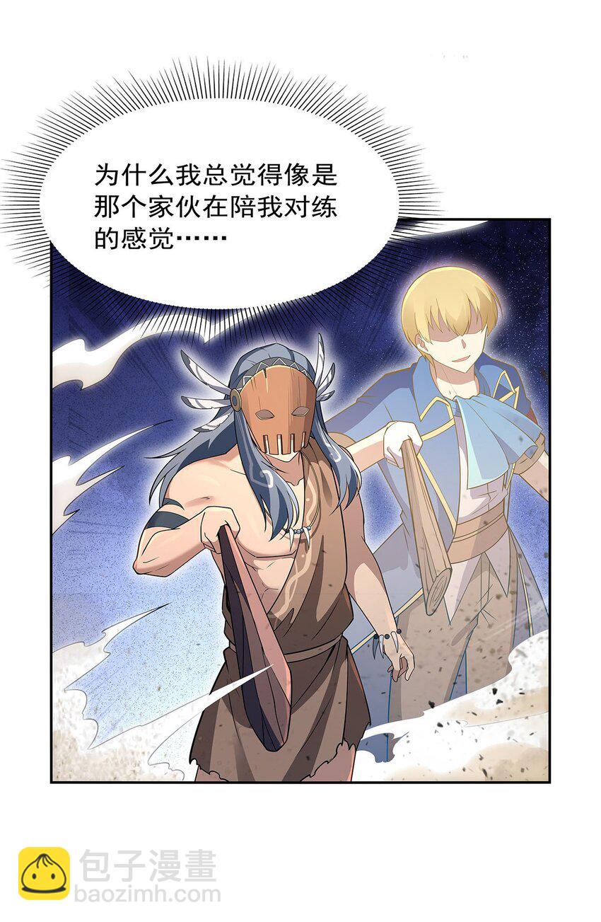 397 酋长护卫-第400话