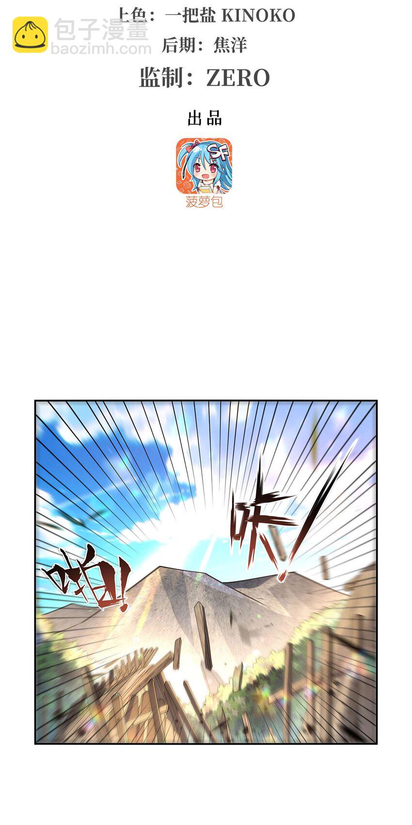 397 酋长护卫-第400话