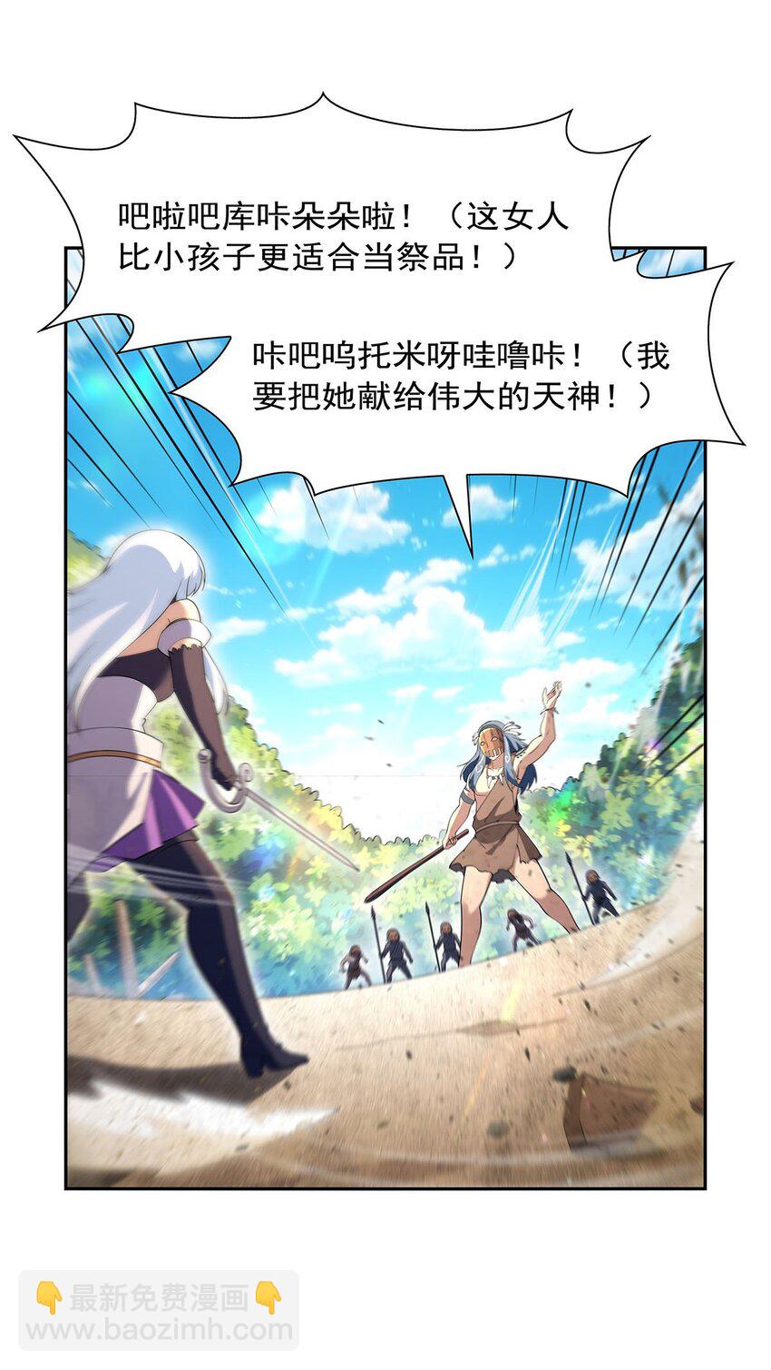 397 酋长护卫-第400话