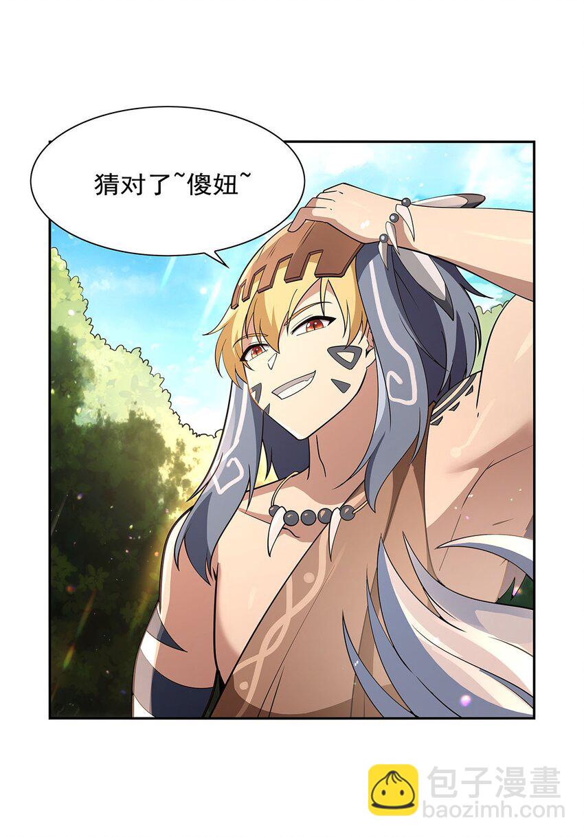 397 酋长护卫-第400话