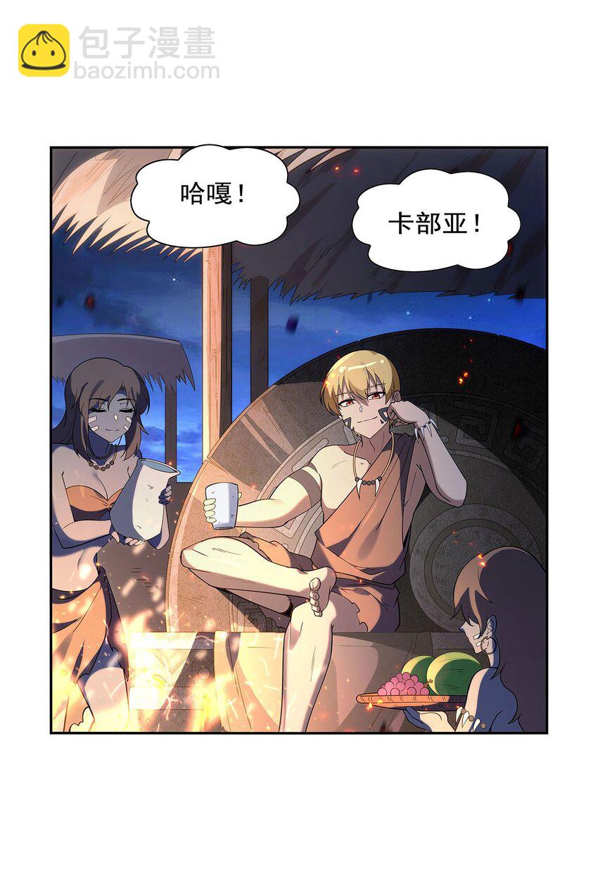 397 酋长护卫-第400话