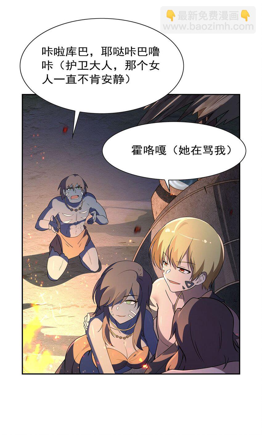 397 酋长护卫-第400话