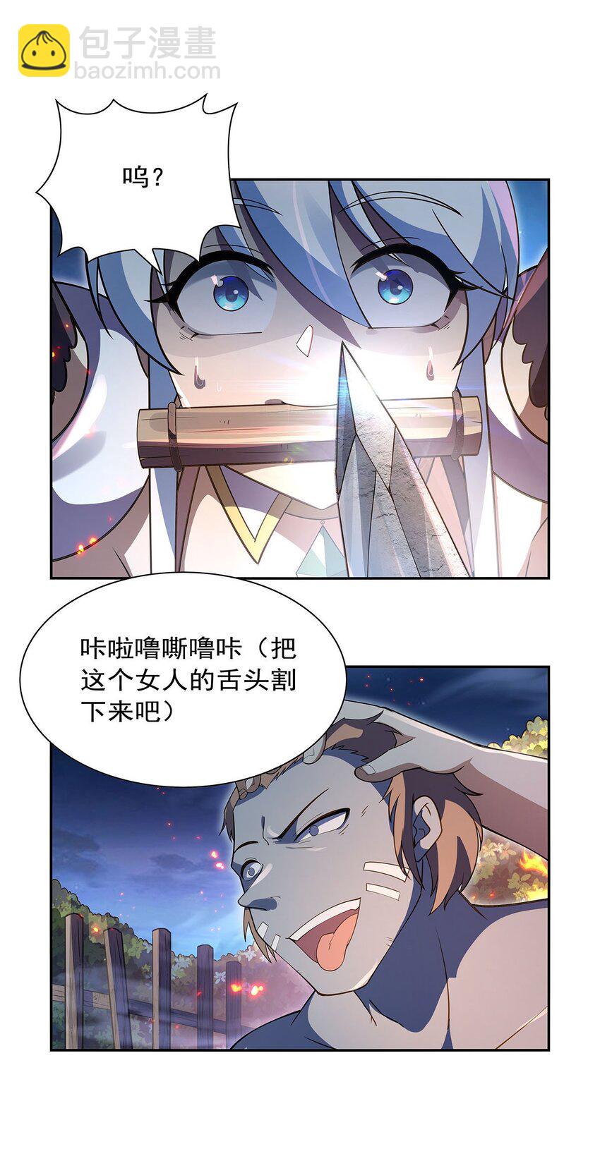 397 酋长护卫-第400话