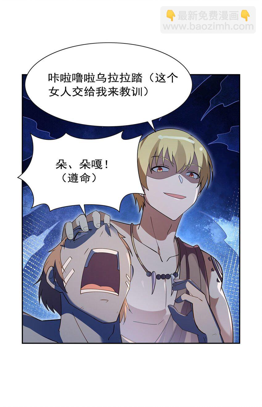 397 酋长护卫-第400话