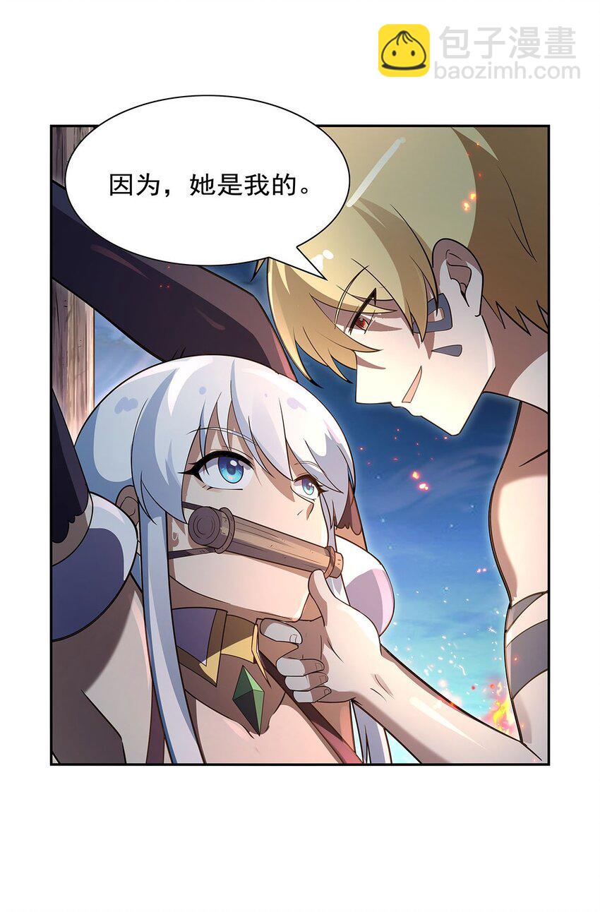 397 酋长护卫-第400话