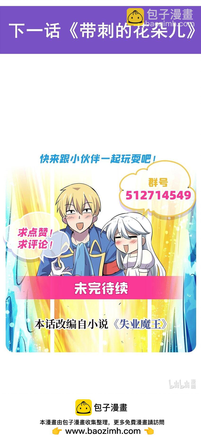 397 酋长护卫-第400话