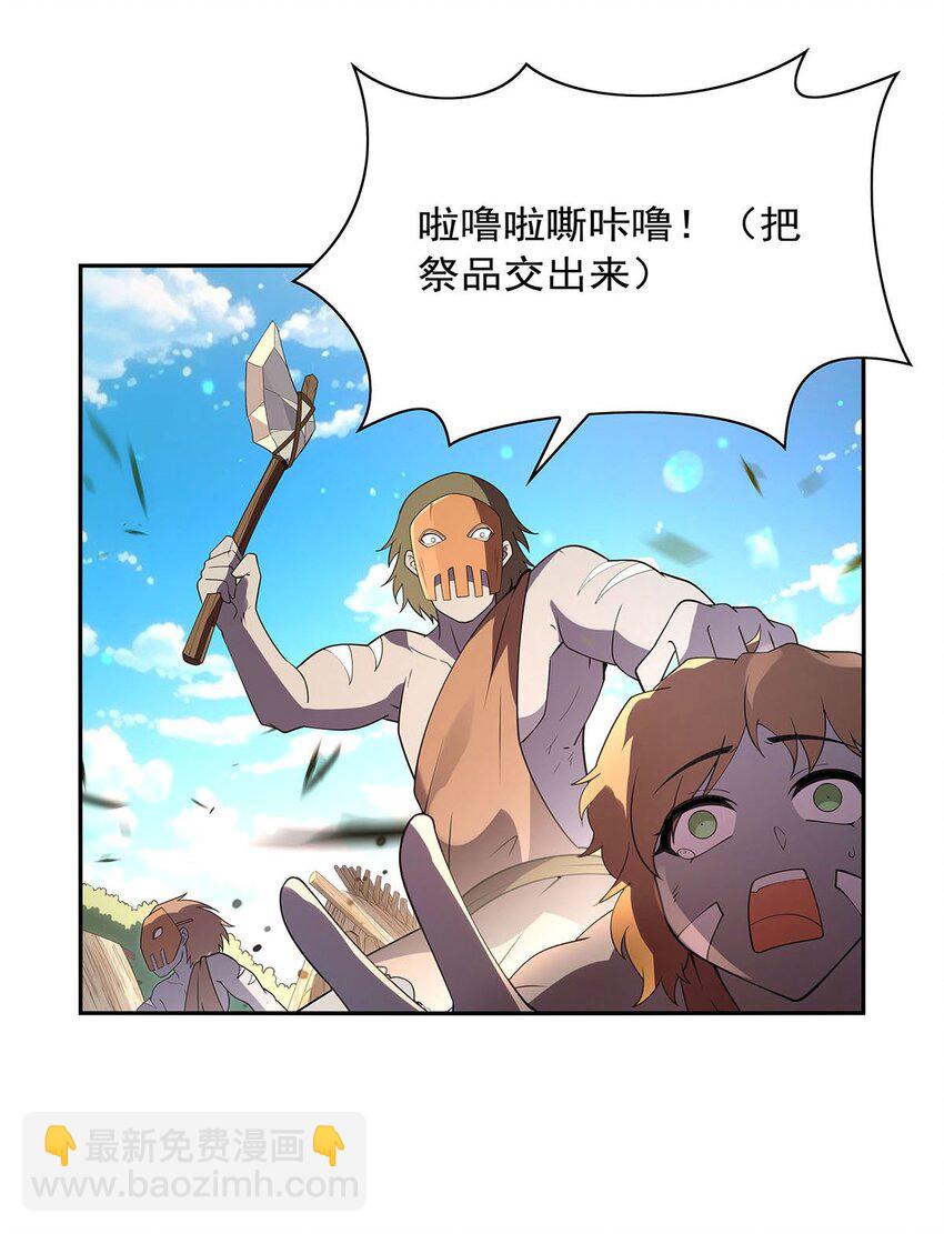 397 酋长护卫-第400话
