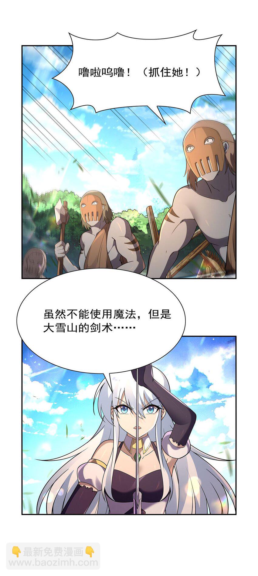 397 酋长护卫-第400话
