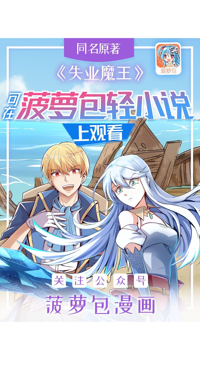 399 圣灵(1/2)-第402话