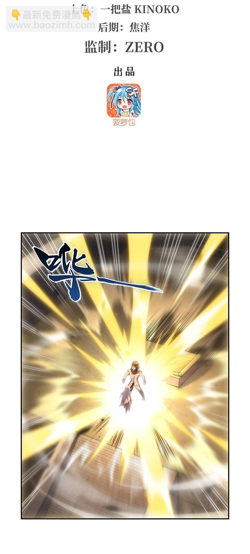 399 圣灵(1/2)-第402话