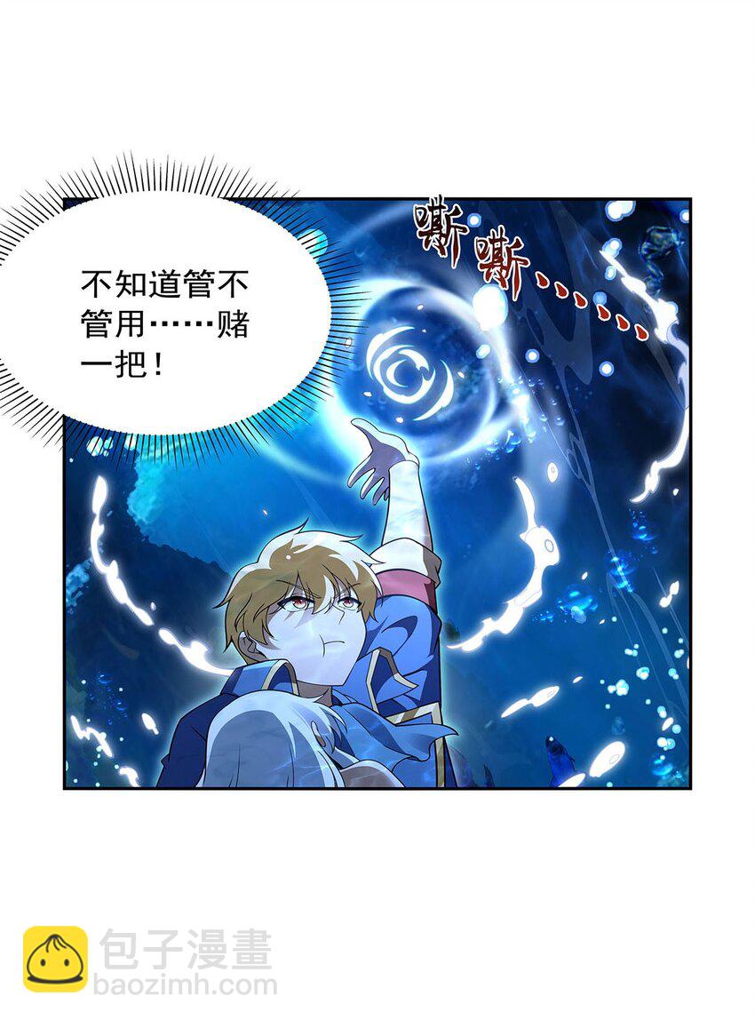 401 冒险者的至高荣誉(1/2)-第404话