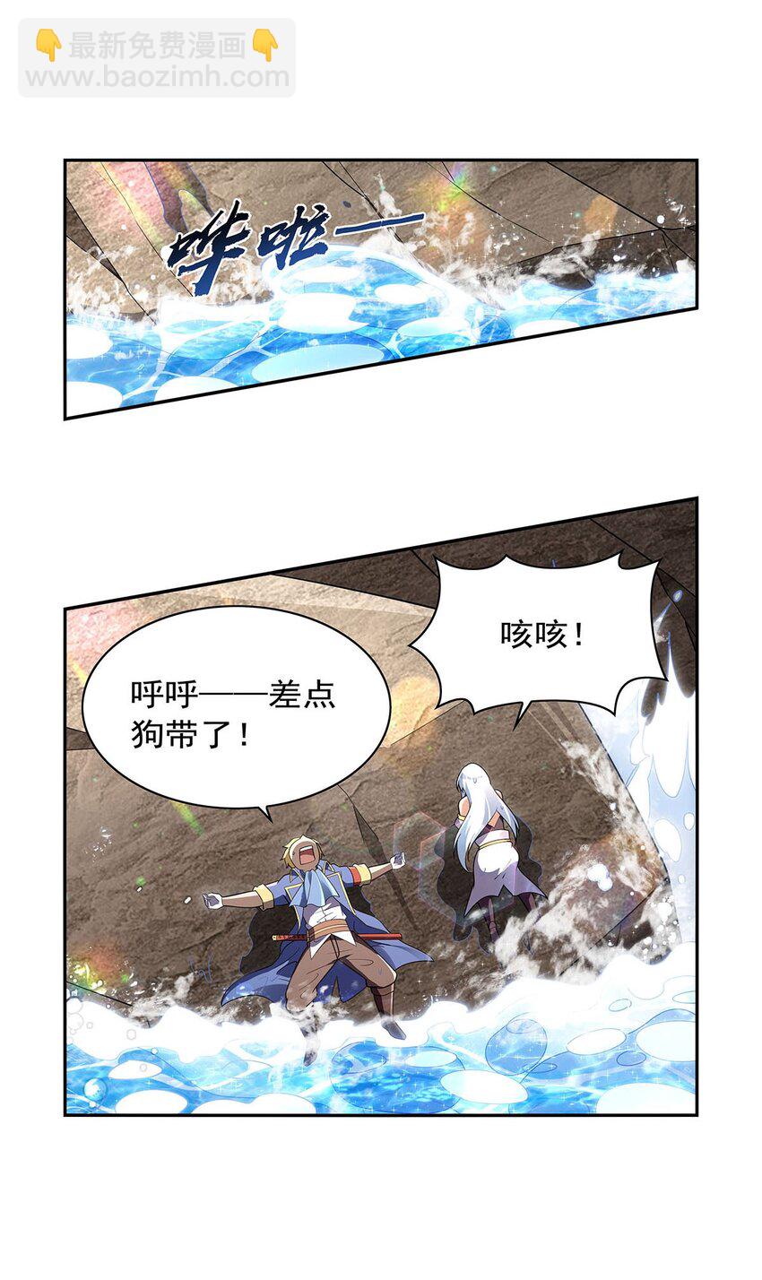401 冒险者的至高荣誉(1/2)-第404话