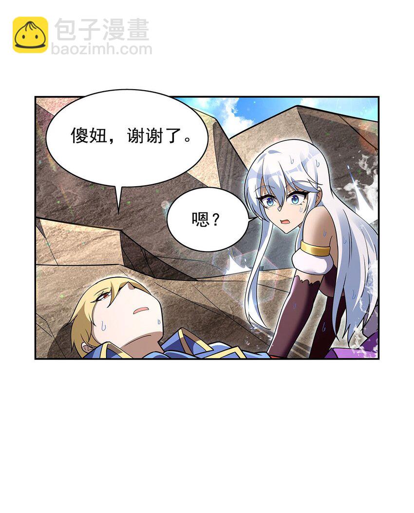 401 冒险者的至高荣誉(1/2)-第404话
