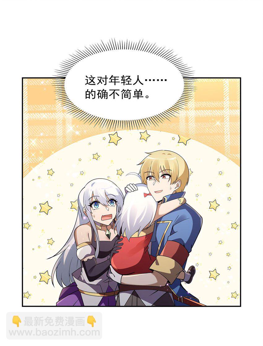 401 冒险者的至高荣誉(1/2)-第404话