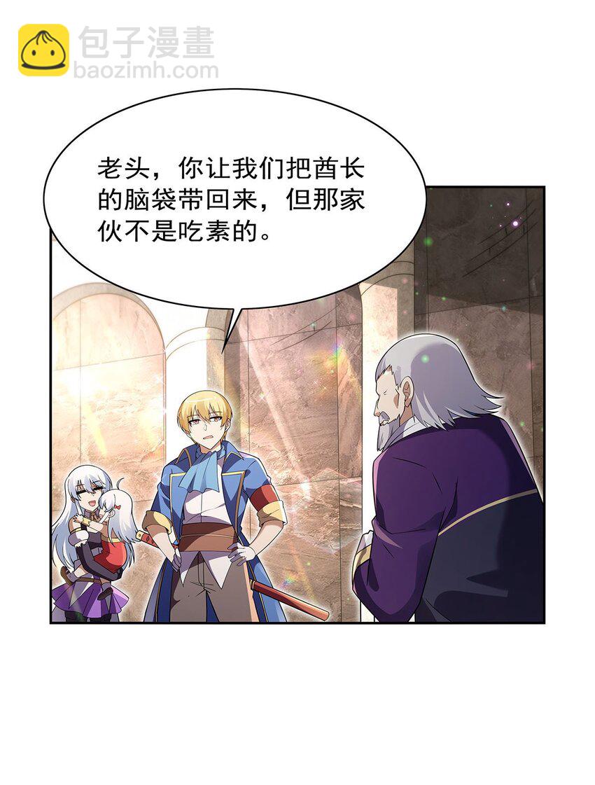 401 冒险者的至高荣誉(1/2)-第404话