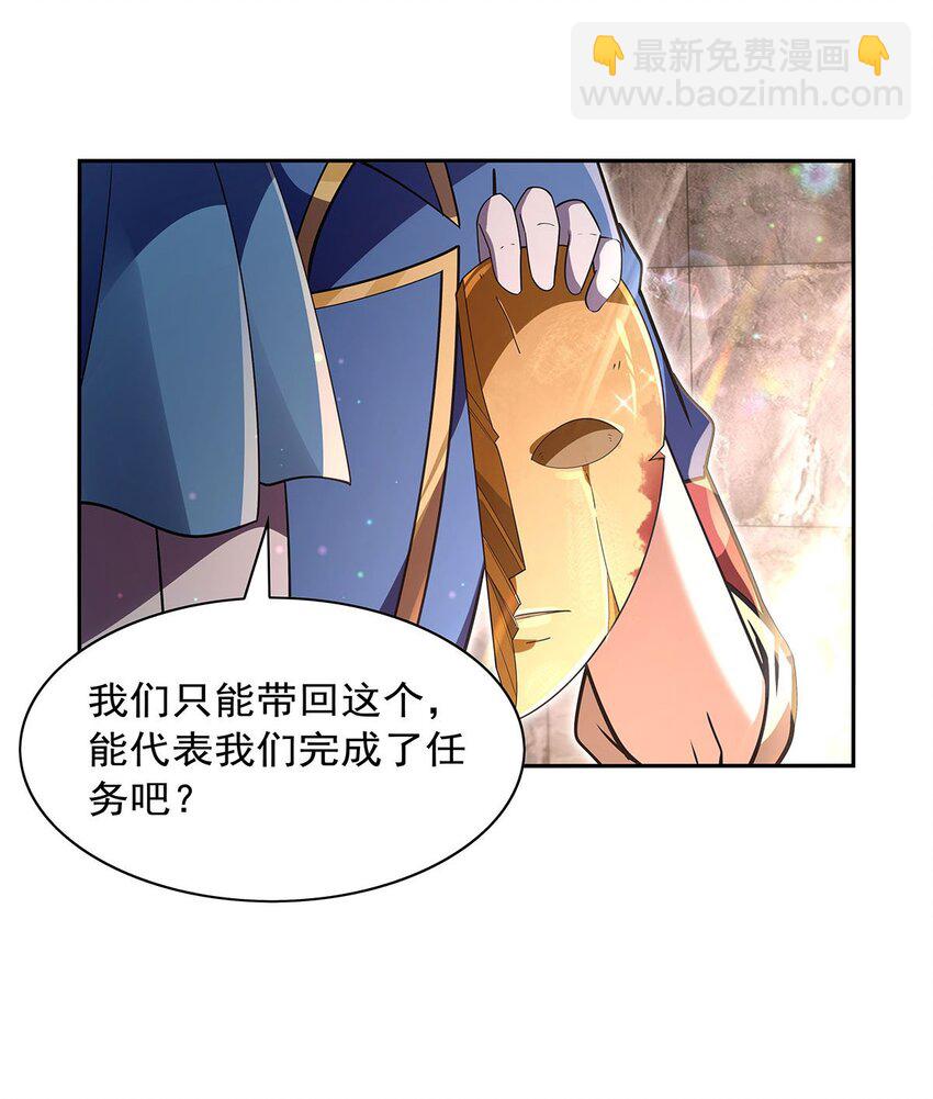 401 冒险者的至高荣誉(1/2)-第404话