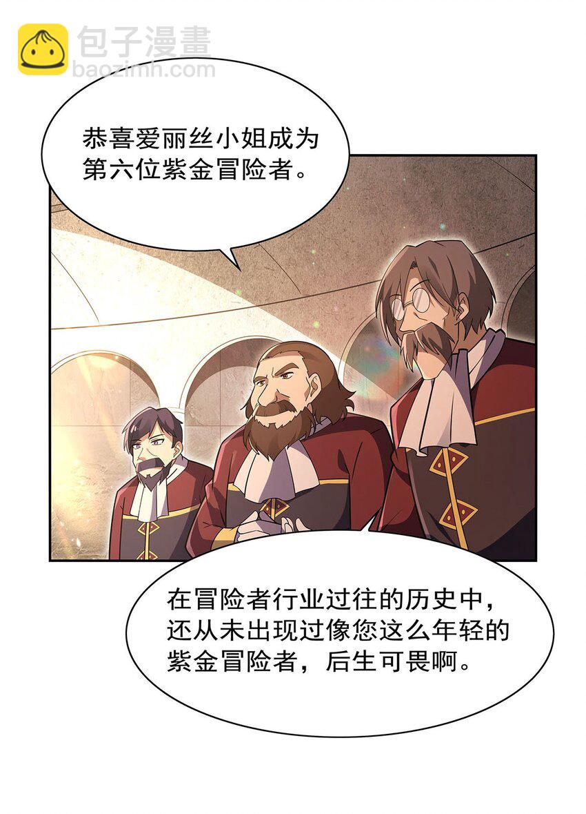 401 冒险者的至高荣誉(1/2)-第404话