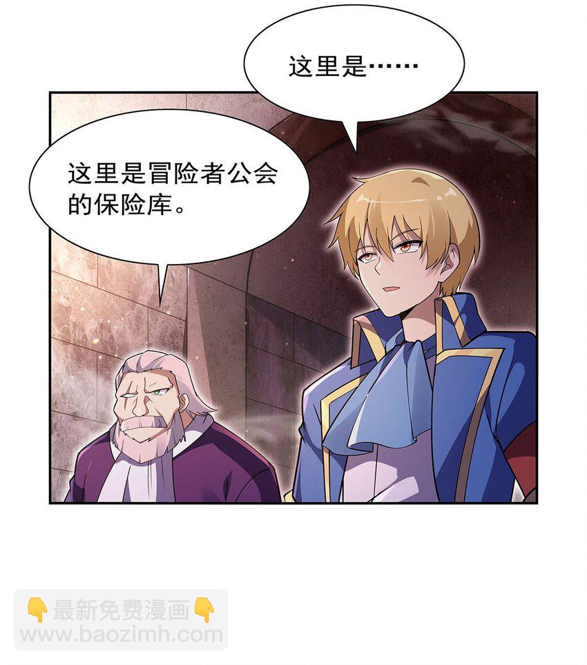 401 冒险者的至高荣誉(1/2)-第404话