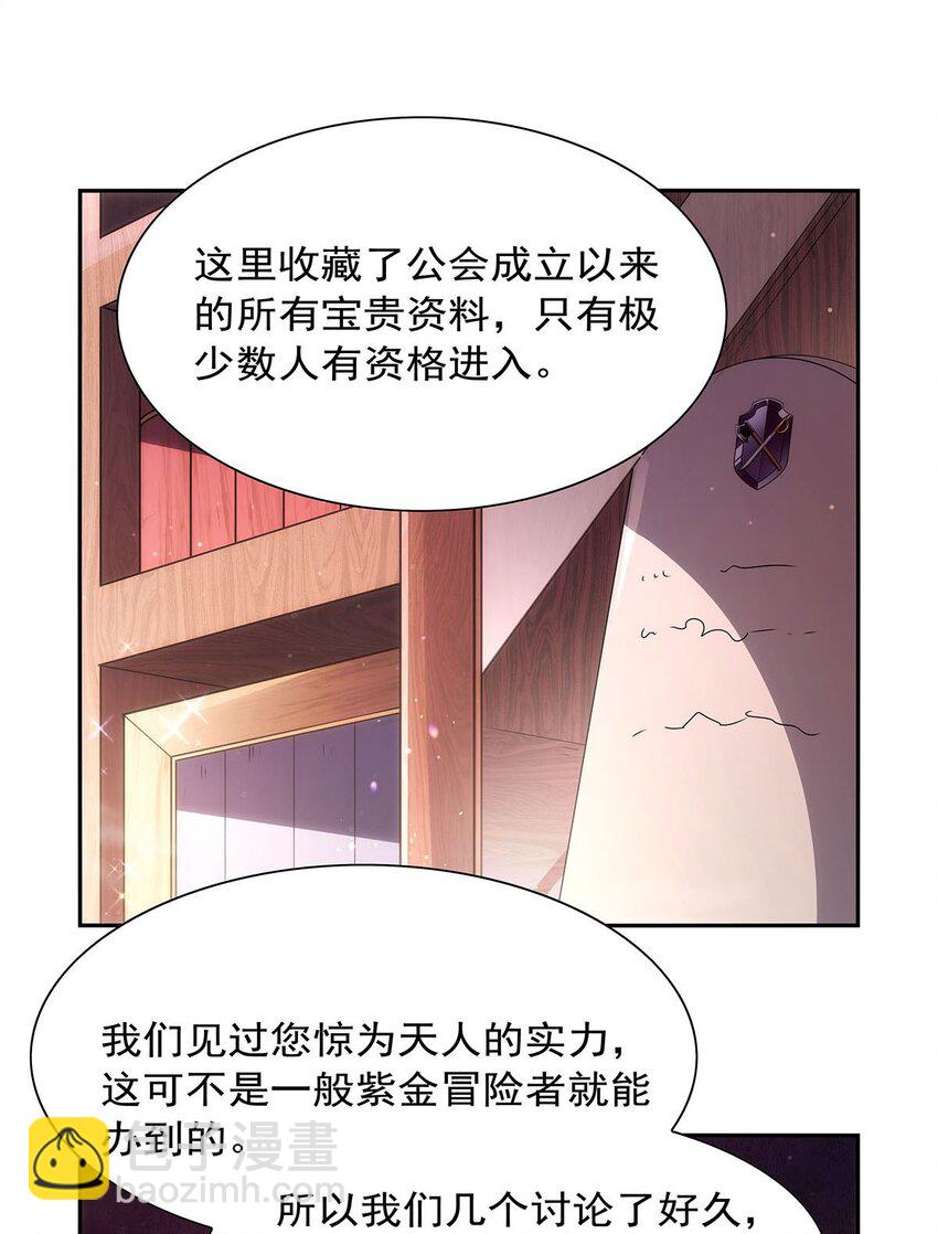 401 冒险者的至高荣誉(1/2)-第404话