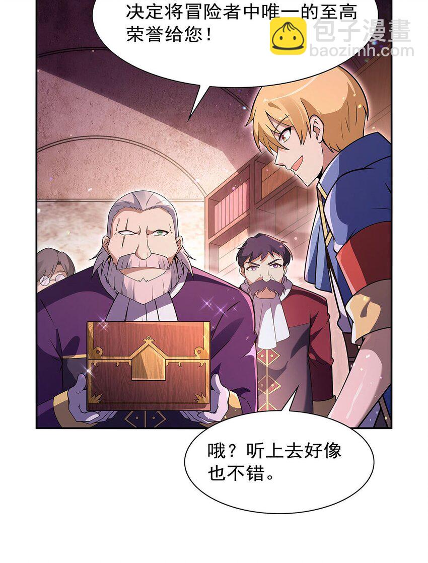 401 冒险者的至高荣誉(1/2)-第404话