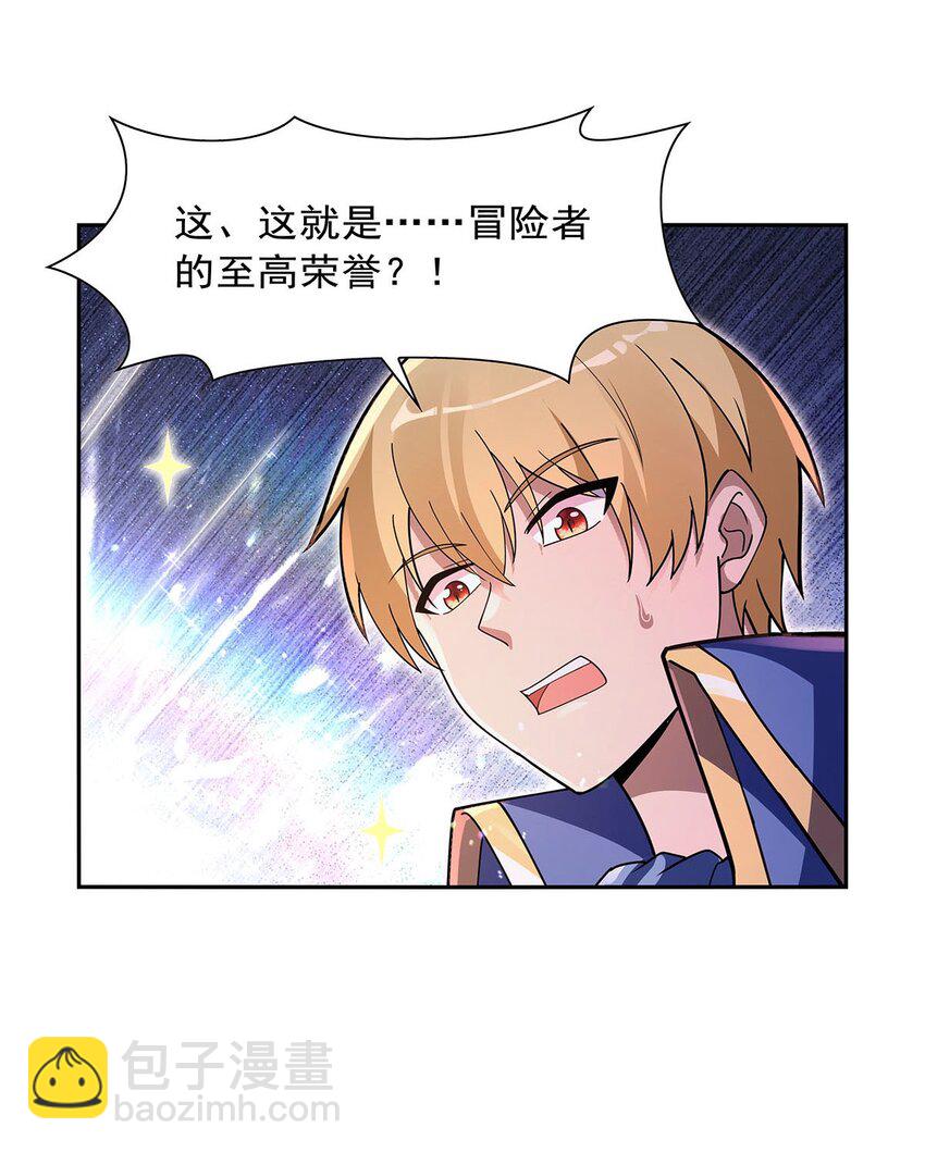 401 冒险者的至高荣誉(1/2)-第404话