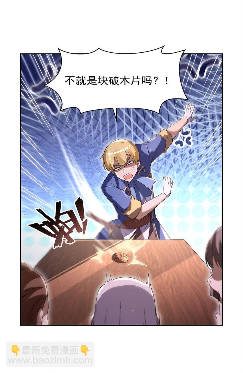 401 冒险者的至高荣誉(1/2)-第404话