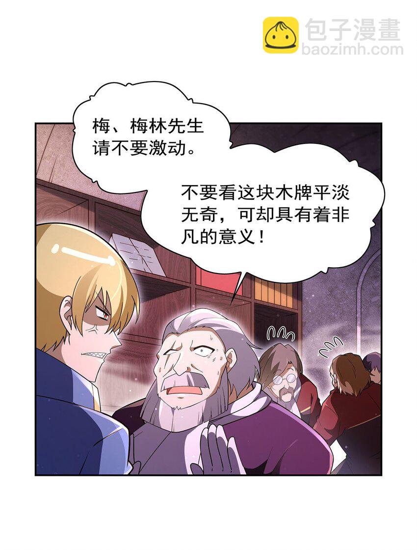 401 冒险者的至高荣誉(1/2)-第404话