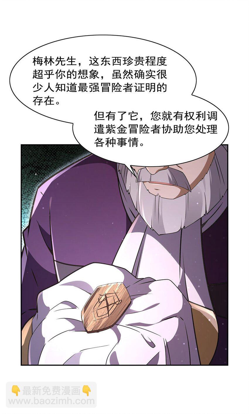 401 冒险者的至高荣誉(1/2)-第404话
