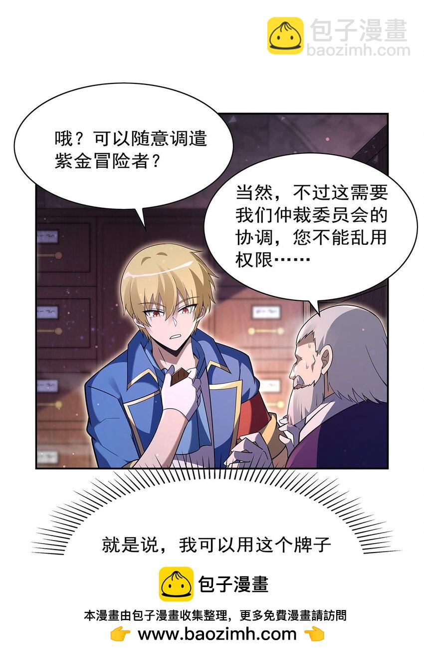 401 冒险者的至高荣誉(1/2)-第404话