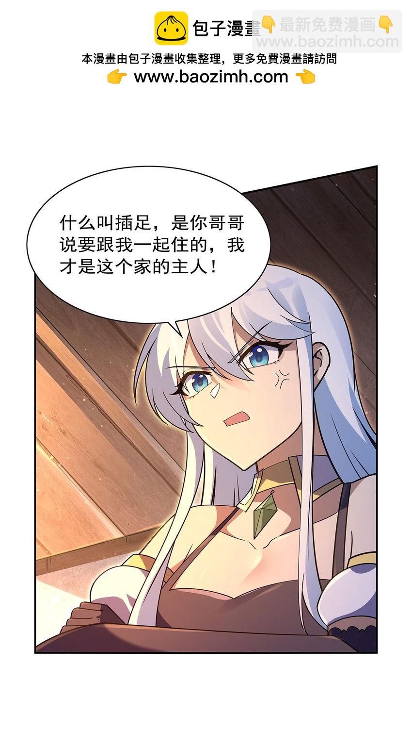 403 克丽丝的赏赐-第406话