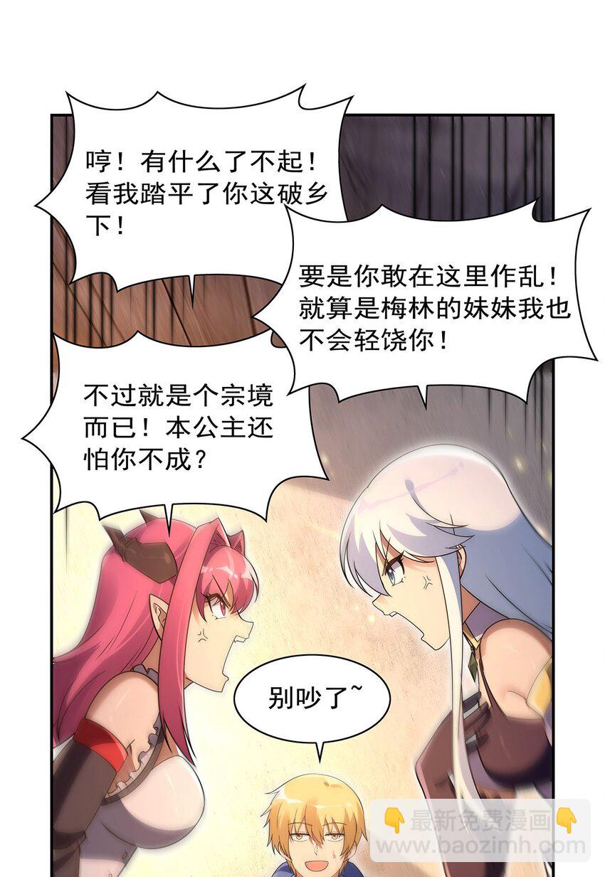 403 克丽丝的赏赐-第406话