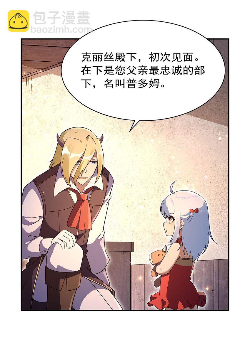 403 克丽丝的赏赐-第406话