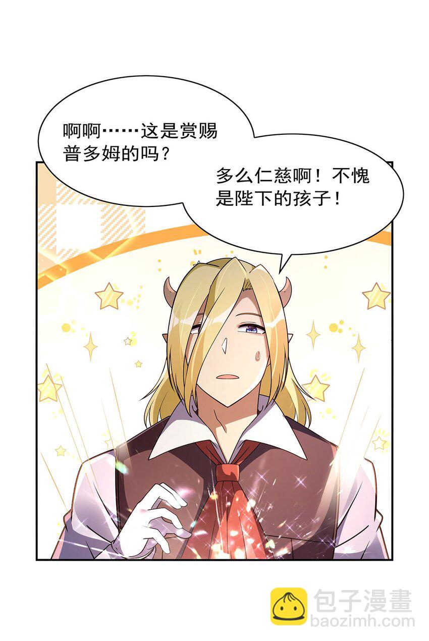 403 克丽丝的赏赐-第406话