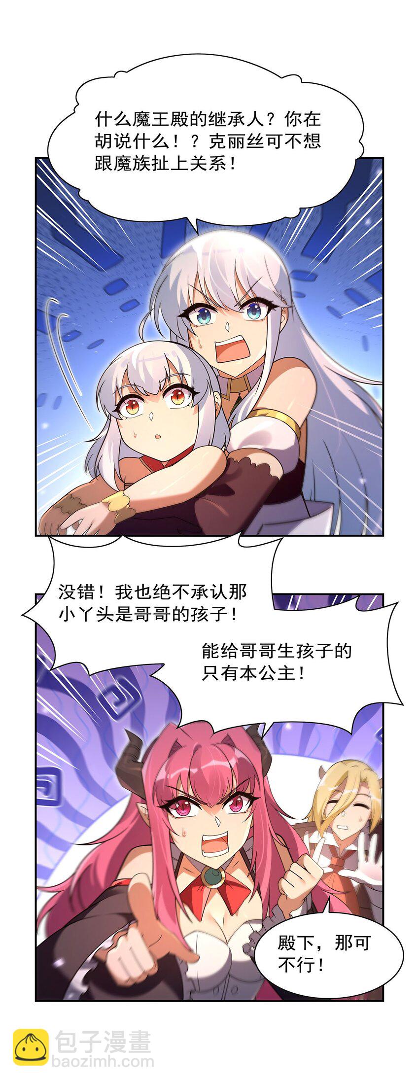 403 克丽丝的赏赐-第406话