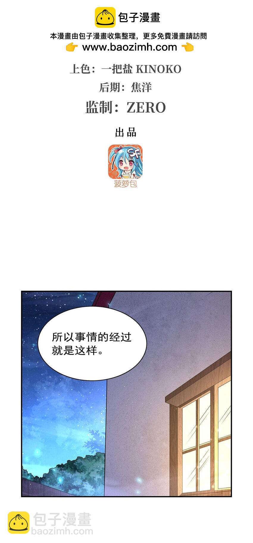 403 克丽丝的赏赐-第406话