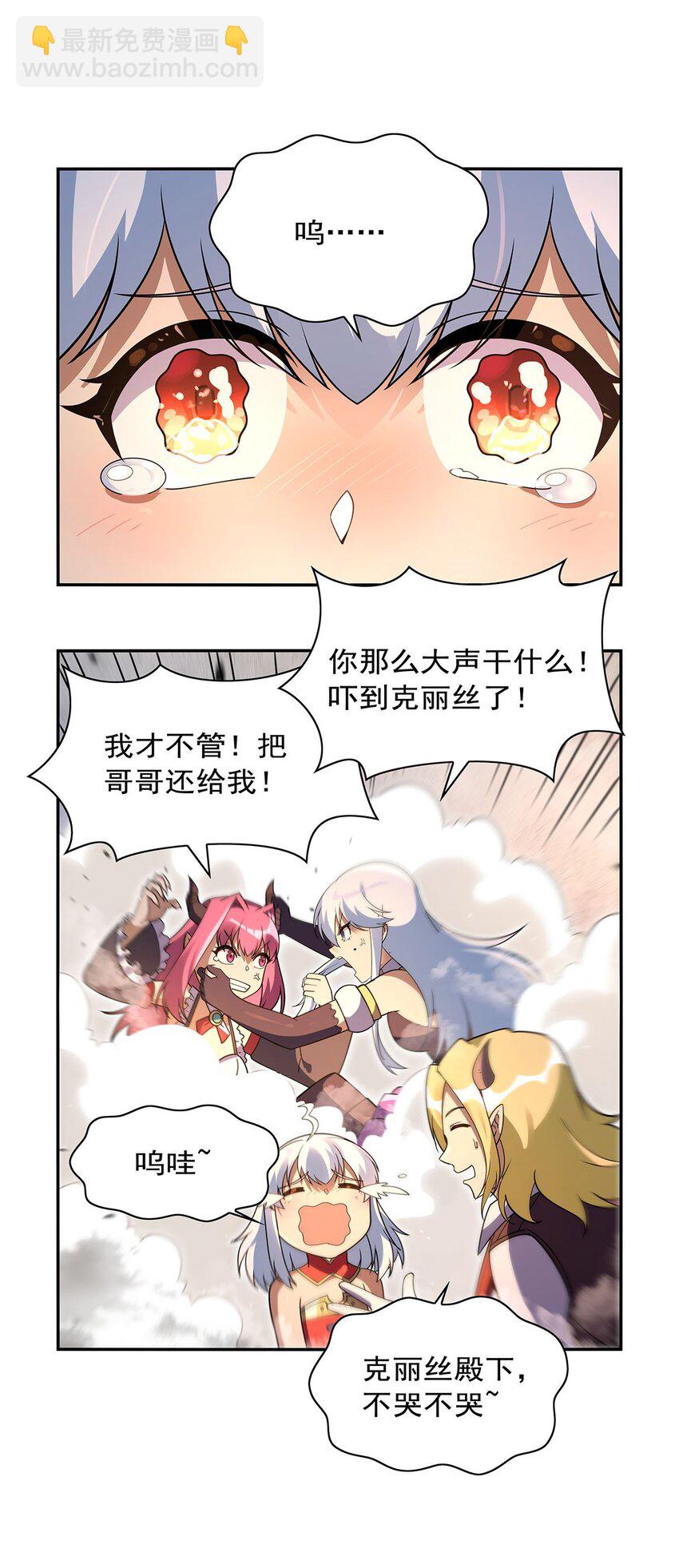 403 克丽丝的赏赐-第406话