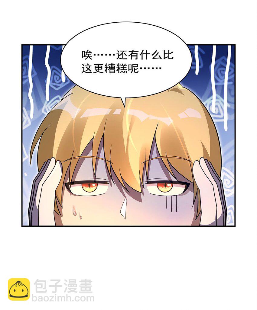 403 克丽丝的赏赐-第406话
